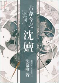 古穿今全部