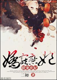 庶女宠妃