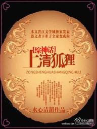 上清狐狸书包网