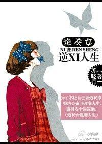 炮灰女逆袭修仙
