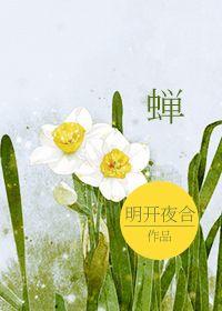 蝉壳的功效与作用