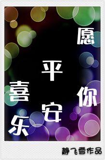 诸事顺遂