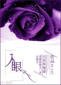 入眼三分相什么意思