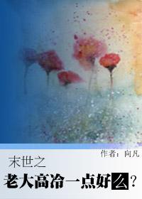 末世大佬文