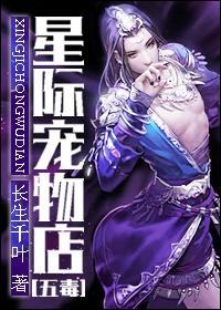 星际宠物时代