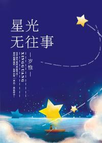 星光和无光什么区别