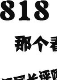 什么叫看盗文
