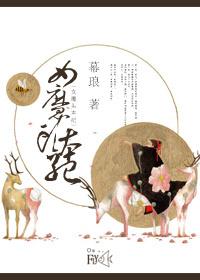 重生之魔女女配