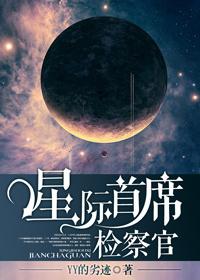 星际首领