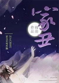家丑什么生肖