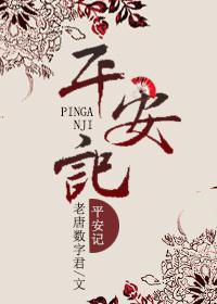 平安证券属于什么档次