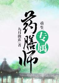 重生药膳人生