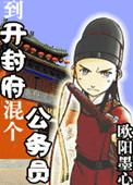 南宋开封府