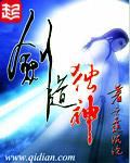 剑道独神无删减版