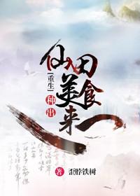 仙田牧场