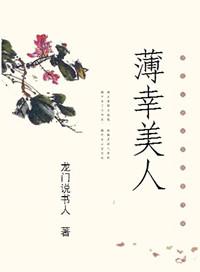 薄幸郎系列