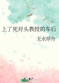 死对头在上