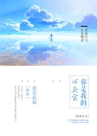 竹马宠妻超甜蜜