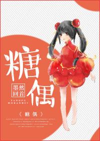 糖偶教程