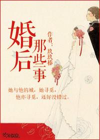 婚后那些事粤语在线观看