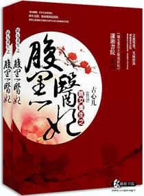 重生嫡女腹黑狂妃大小姐全文免费阅读