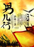 男儿何不带吴钩收取关山五十州