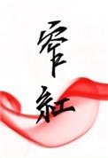 窄红笔趣阁无弹窗免费