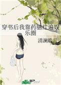 穿书后我靠医术万人之上
