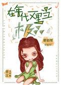 在年代文里当极品李淼淼