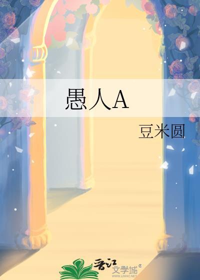 愚人金