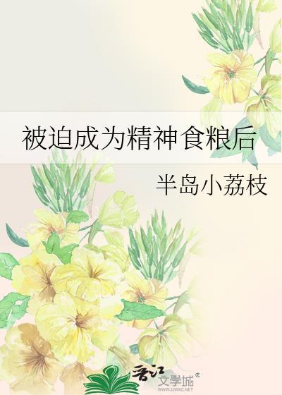 被迫精神病