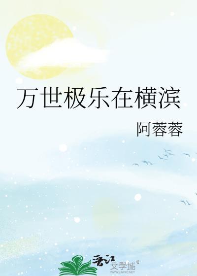 万世极乐教主