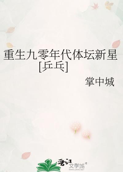 重生九十年代娱乐圈