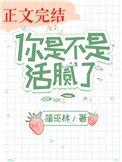 你是不是活腻了2k