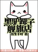 黑驴蹄子旗舰店 长生千叶