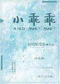 小乖乖狠罚全文免费阅读