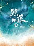 鲸落你心朵枝格格党