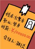 时薪十万知乎