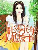 重生七零年代小媳妇姚芳免费阅读
