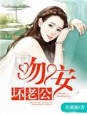 一一世缠情晚安