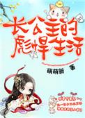 长公主好飒