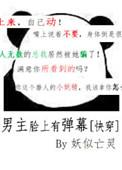 男主脸上有胎记的