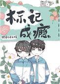 我听说你只把我当朋友