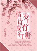 岁月有真情