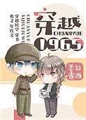 穿越1937爆兵杀穿淞沪战场笔趣阁
