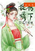 榜下捉婿电视剧百度百科