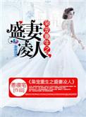重生枭妻宠到深处