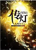 传灯番外