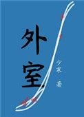 外室陆赜