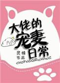 东南亚大佬的宠妻日常